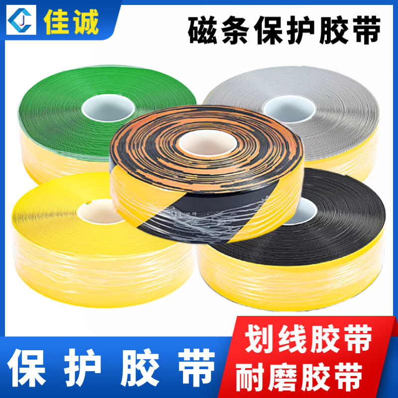 AGV cinta adhesiva de protección de banda magnética PVC cinta adhesiva resistente al desgaste de carga pesada cinta adhesiva resistente a la compresión 5S6S fábrica pegamento de marca X20