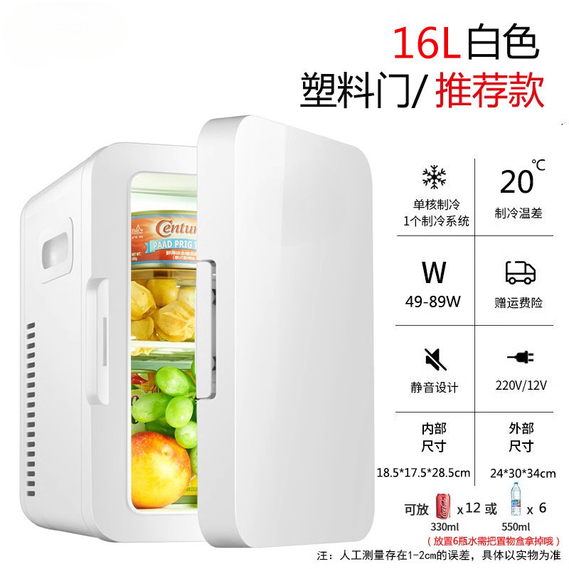 P8L迷你车载家两用冰箱家用寝室学生制冷单人宿舍小型冰箱其他|undefined