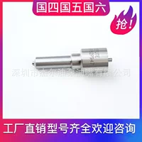 Форсунка дизельная DSLA154P018 подходит для двигателей Yunnei 4100QBZL/4102QBZL-2