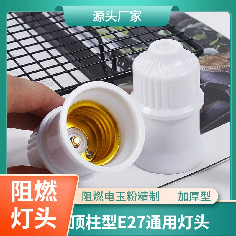 Огнестойкий держатель для коридорных светильников, светодиодный подвесной держатель для ламп, инженерные принадлежности, цоколь для ламп E27 с винтовым креплением, подвесной бакелитовый утолщенный держатель для ламп E27.