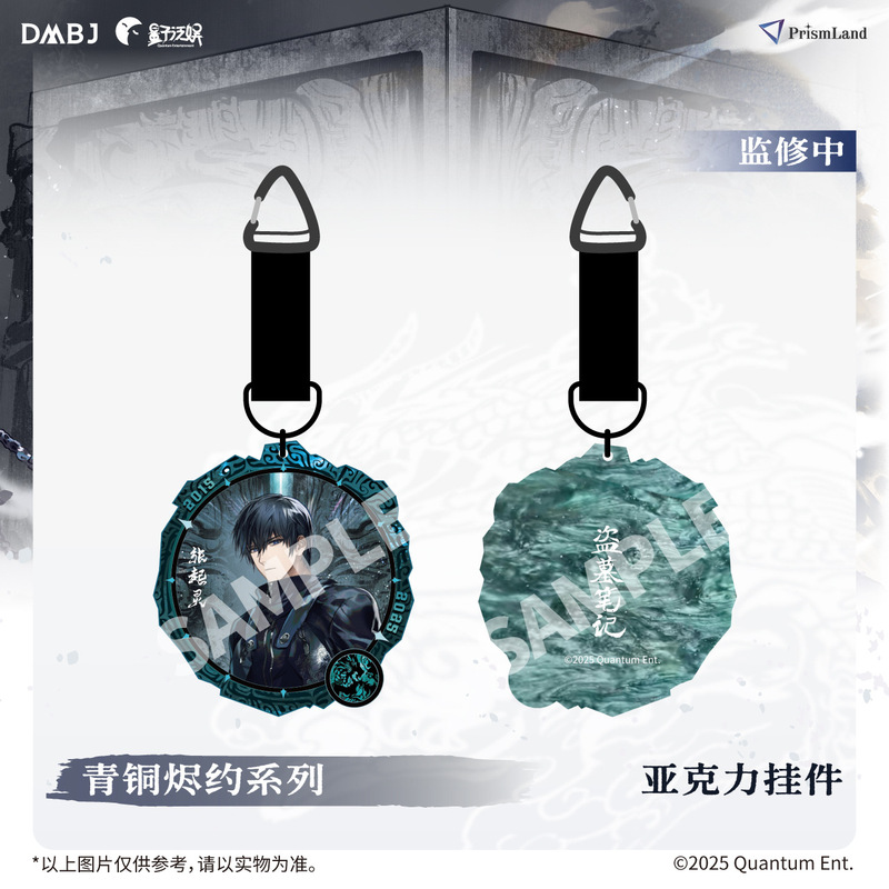 【停产】星河动漫 盗墓笔记青铜烬约&雪照归途系列张起灵立牌徽章|undefined