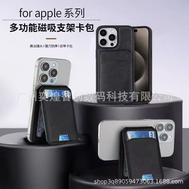MagSafe磁吸支架卡包 适用iPhone17 16 系列 手机磁吸卡包 磁吸