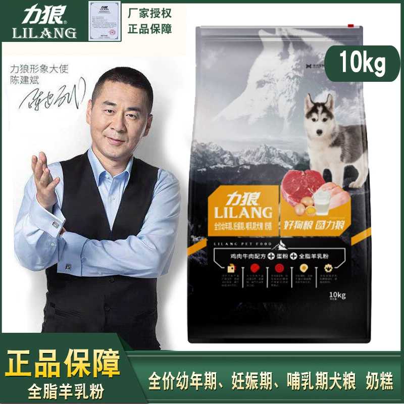 Lilang полножирный овечий молочный сухой молочный пирог 10 кг корм для собак, чем медведь золотистый ретривер VIP Тедди бомесамо 20 кг