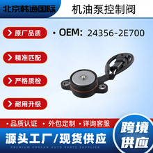 24356-2E700���ͱÿ��Ʒ��������ִ��������䴫����243562E700