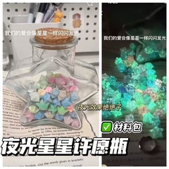 暗闇で光る星折り紙ウィッシングボトル書き込みラッキー五芒星蛍光かわいいスタックスター紙ストリップ中国のバレンタインデーギフト
