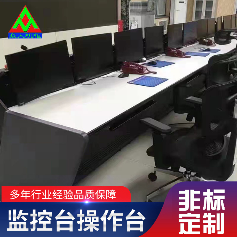 厂家供应监控室指挥中心调度控制台 网络机柜安防操作台