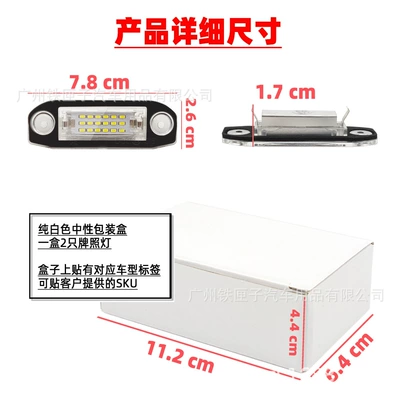 License plate lamp license plate light XC90