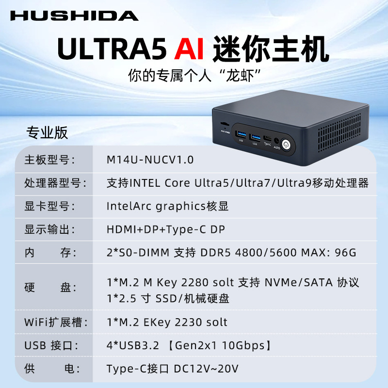 Openclaw All-In-One Ai Mini Host Digital Robot Deepseek Industrial Control Computer