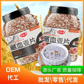 藏血黑麦片即食冲泡低脂肪健身无添加蔗糖高蛋白原味早餐代餐