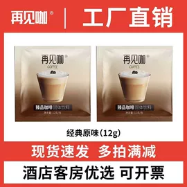 速溶咖啡;麦片;咖啡粉