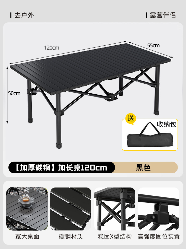 120cm long table [black single table] comes with storage bag