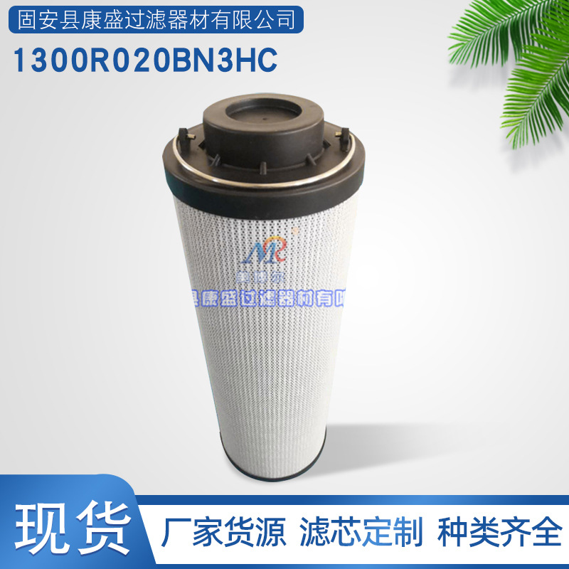 供应玻璃纤维折叠过滤器滤芯1300R020ON钢厂液压油过滤器滤芯