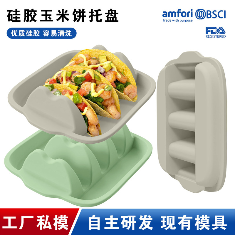 国境を越えた食品グレードの再利用可能なコンパートメント付きタコスホルダー、コンパートメント付きタコスプレートシリコンタコスプレートホルダー|undefined