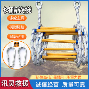 树脂软梯 训练绳梯 高空作业安全绳梯逃生 折叠绝缘树脂软爬梯-阿里巴巴