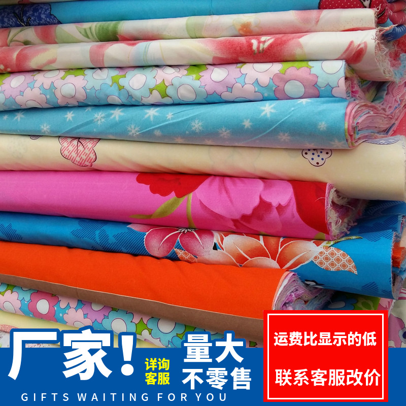 生态棉床单被套跑江湖 2m布块庙会10元布料赶集地摊布匹跨境热卖