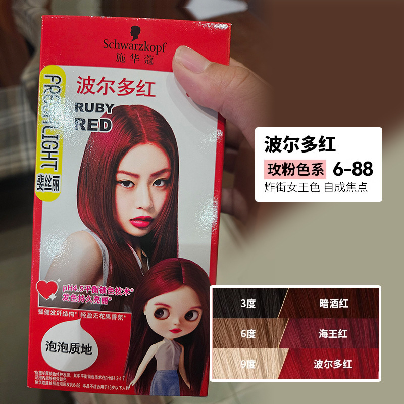 シュワルツコフ フィスリーバブル染毛剤 自宅で髪を染める女性用泡染毛剤クリーム ホワイトハニーブラウン|undefined