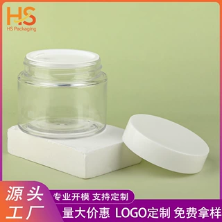 定制pet透明化妆品罐80g膏霜面霜瓶 80ml泥膜罐面膜瓶带手拉垫片