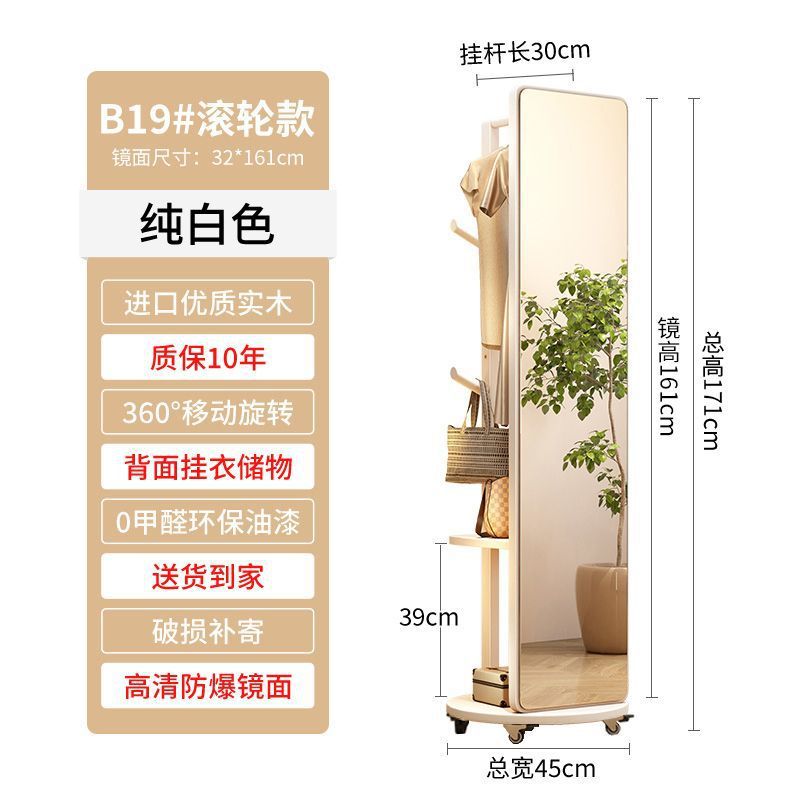 [Espejo a prueba de explosiones de alta definición] percha de sombreros de madera sólida multifuncional Espejo de cuerpo completo de suelo Espejo de vestir móvil y giratorio