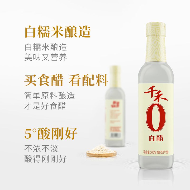 【Dropshipping】Qianhe Zero Added White Vinegar 500ml Bottled Fermented Vinegar Household Vinegar No Preservatives