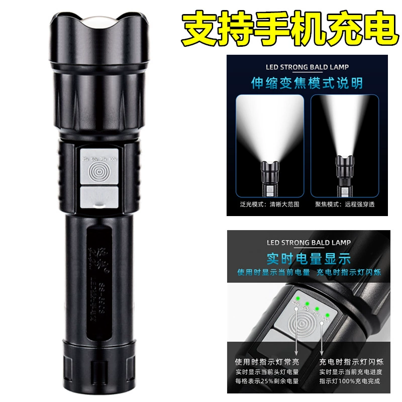 Телескопический фокус фонарик сильный свет перезаряжаемый ультра-яркий концентрируемый наружный светодиодный дальний свет аварийного освещения мобильного телефона зарядное сокровище