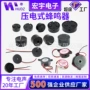 有源定制压电式无源扁针