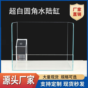 Super White rounded water and land tank ecological landscape glass fish tank plant micro landscape oblique shoulder turtle Villa