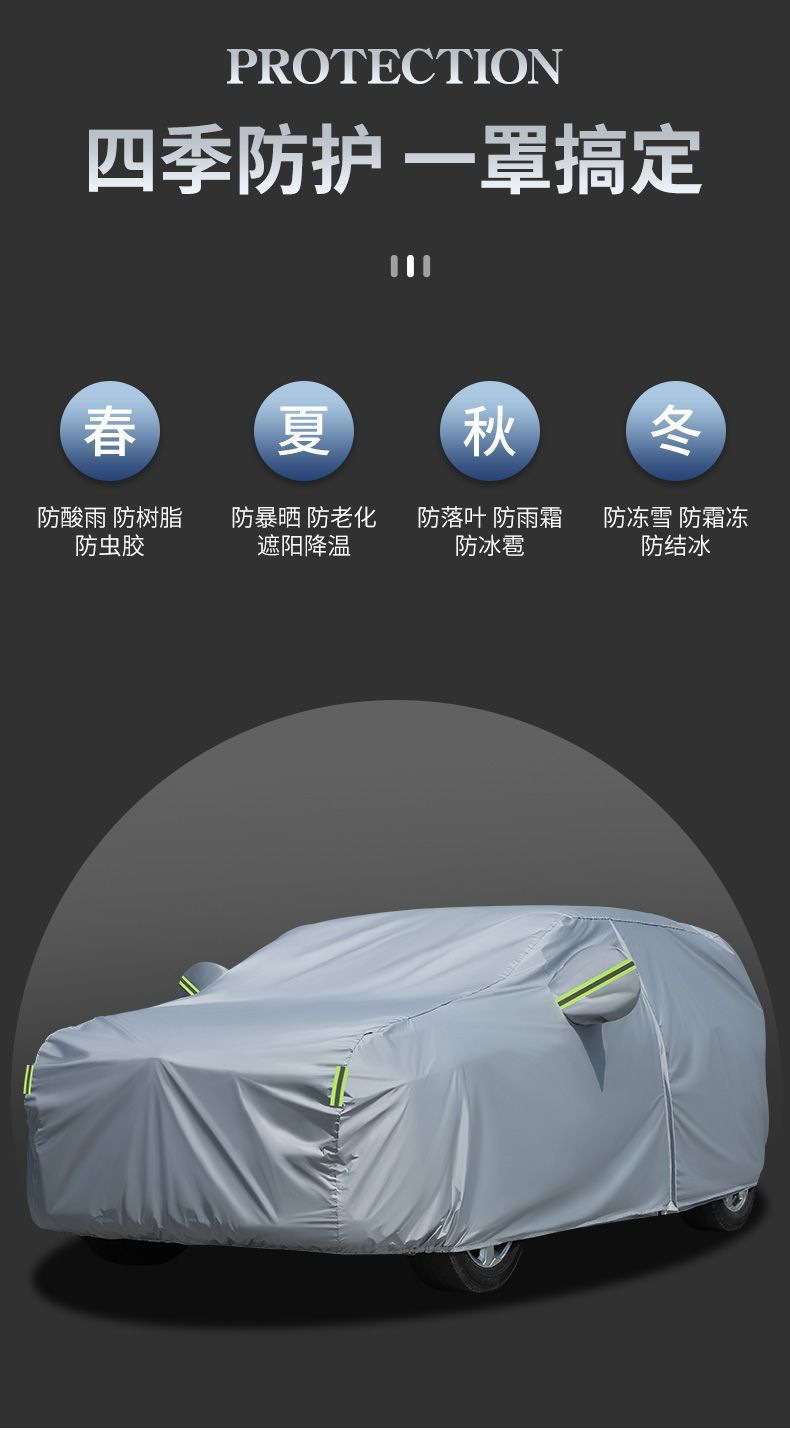 Car-Specific Full-Cover Thickened Rainproof, Sunproof, Heat-Insulating, and Sunshade Car Cover for Suvs, Off-Road Vehicles, and Sedans