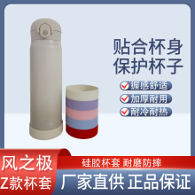 廠家直銷跨境批發加厚硅膠杯墊保溫杯底座防滑底托防磨損硅膠杯套