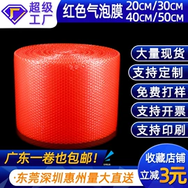 气泡袋;EPE珍珠棉;气垫膜气泡膜