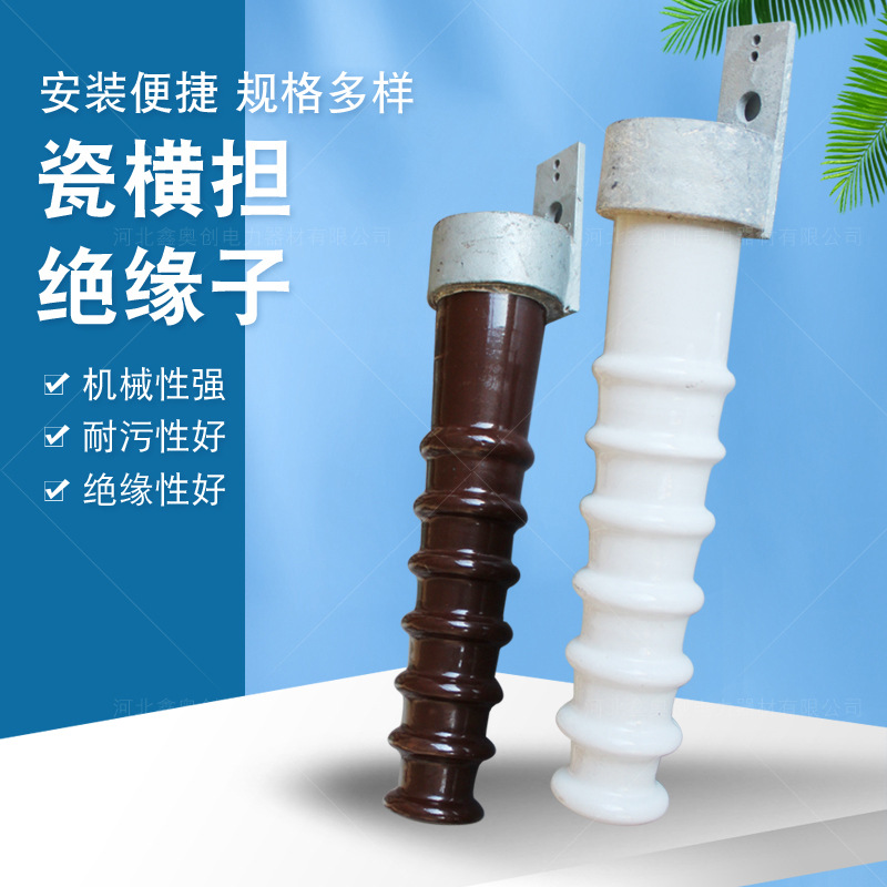 厂家现货横担绝缘子SC-185 Sc-210高压线路瓷绝缘子户外电力器材