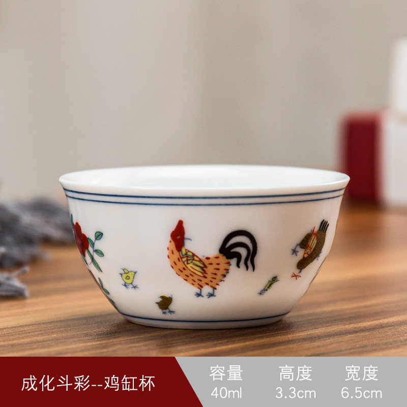 청화 두카이-치킨 컵-화이트 도자기-싱글