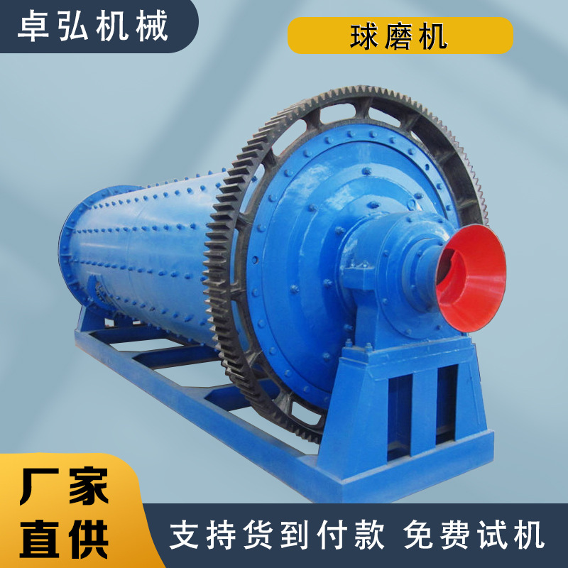 金属锂矿石头铝灰球磨机械 选矿陶瓷有色金属石灰石煤炭磨粉设备