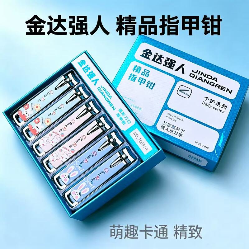 Jinda Strongman 6631-9 Cartoon Nail Clippers Medium Size Flat Mouth Nail Clippers Yiwu Small Goods Department Store Wholesale Jinda Strongman 6631-9 Cartoon Nail Clippers Medium Size Flat Mouth Nail Clippers Yiwu Small Goods Department Store Wholesale