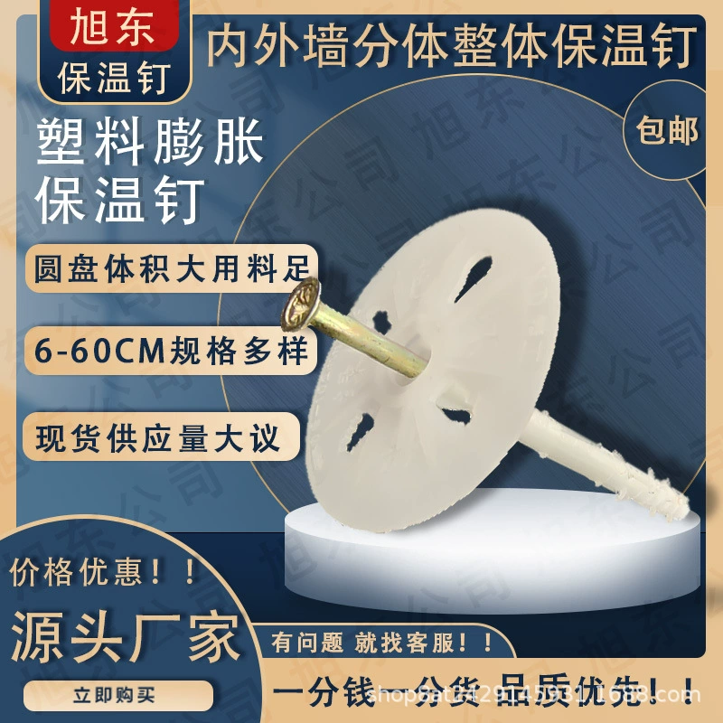 Внутренние и наружные термоизоляторные гвозди из пены из каменной ваты