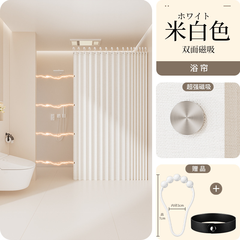 浴室防水・防カビカーテン、浴室専用間仕切りカーテン、乾湿分離シャワーカーテン、バスシャワー用磁気折りたたみカーテン|undefined