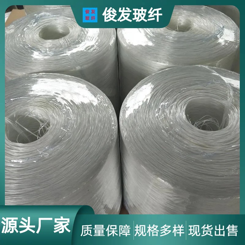 无碱玻璃纤维无碱玻纤纱玻璃钢缠绕专用纱厂家年中现货直销
