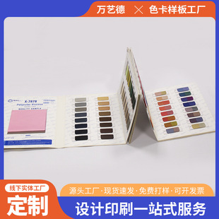 印刷色卡本样版定纽扣做皮革样办册面料板样册布样本册定制调色-阿里巴巴