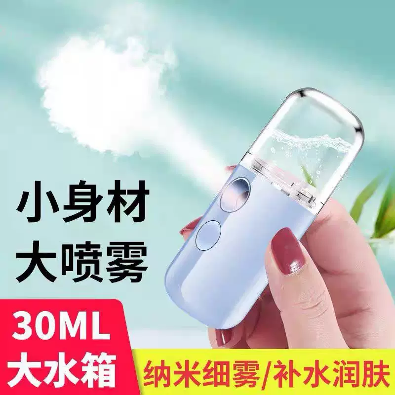纳米冷热双喷补水仪家用便携充电冬季保湿喷雾器护肤冬季个护爆款
