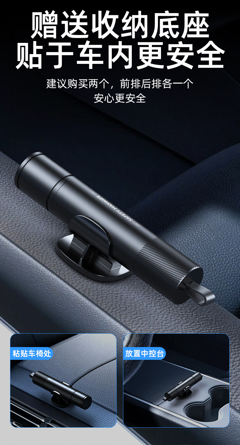 Car Safety Hammer, Vehicle-Mounted Window Breaker, Multifunctional Escape Hammer, Seatbelt Cutter, Mini Portable Emergency Tool