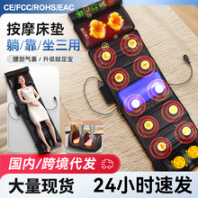 工厂定制家用按摩床垫全自动颈椎腰部背部腿部震动热敷揉捏按摩垫