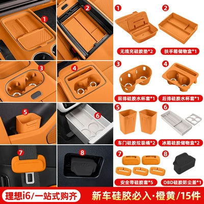 I6 Front and Rear Water: Other Automotive Interior Supplies - ideal-i6-silicone-package-15-pieces-orange