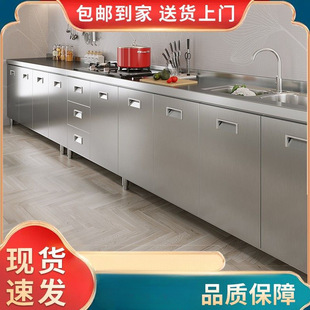304 Stainless Steel Kitchen Cabinets, Cupboards, and Stove Integrated Unit for Rural Storage, Suitable for Small Households, Thickened Version