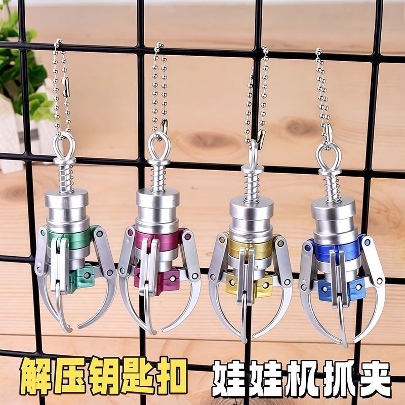 Creative Hot-Selling Mini Claw Toy Stress-Relief Gadget DIY Keychain Claw Pendant for Girls Creative Hot-Selling Mini Claw Toy Stress-Relief Gadget DIY Keychain Claw Pendant for Girls