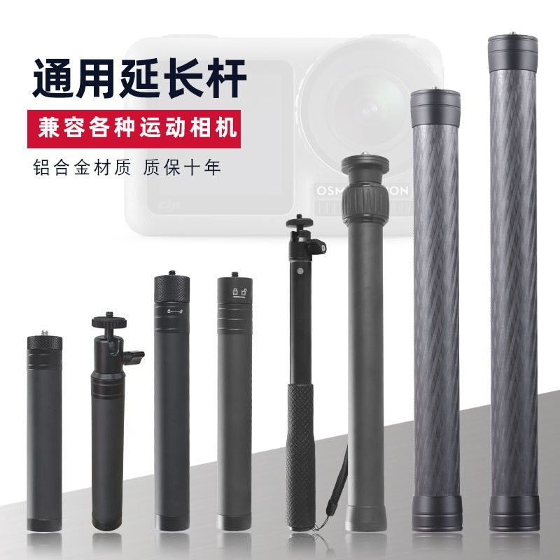 适用于大疆飞宇/智云稳定器加长杆碳纤维延长杆自拍云台
