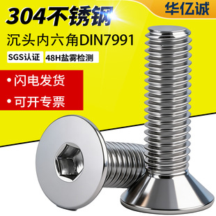 DIN7991���^�������ݽz��ȫ304���P�ƽ�^ƽ�������ǙC���m2m4m5