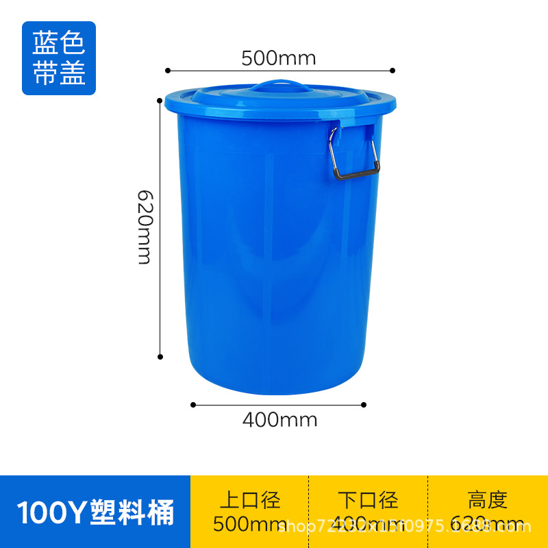 Blue 100Y plastic bucket [with lid]