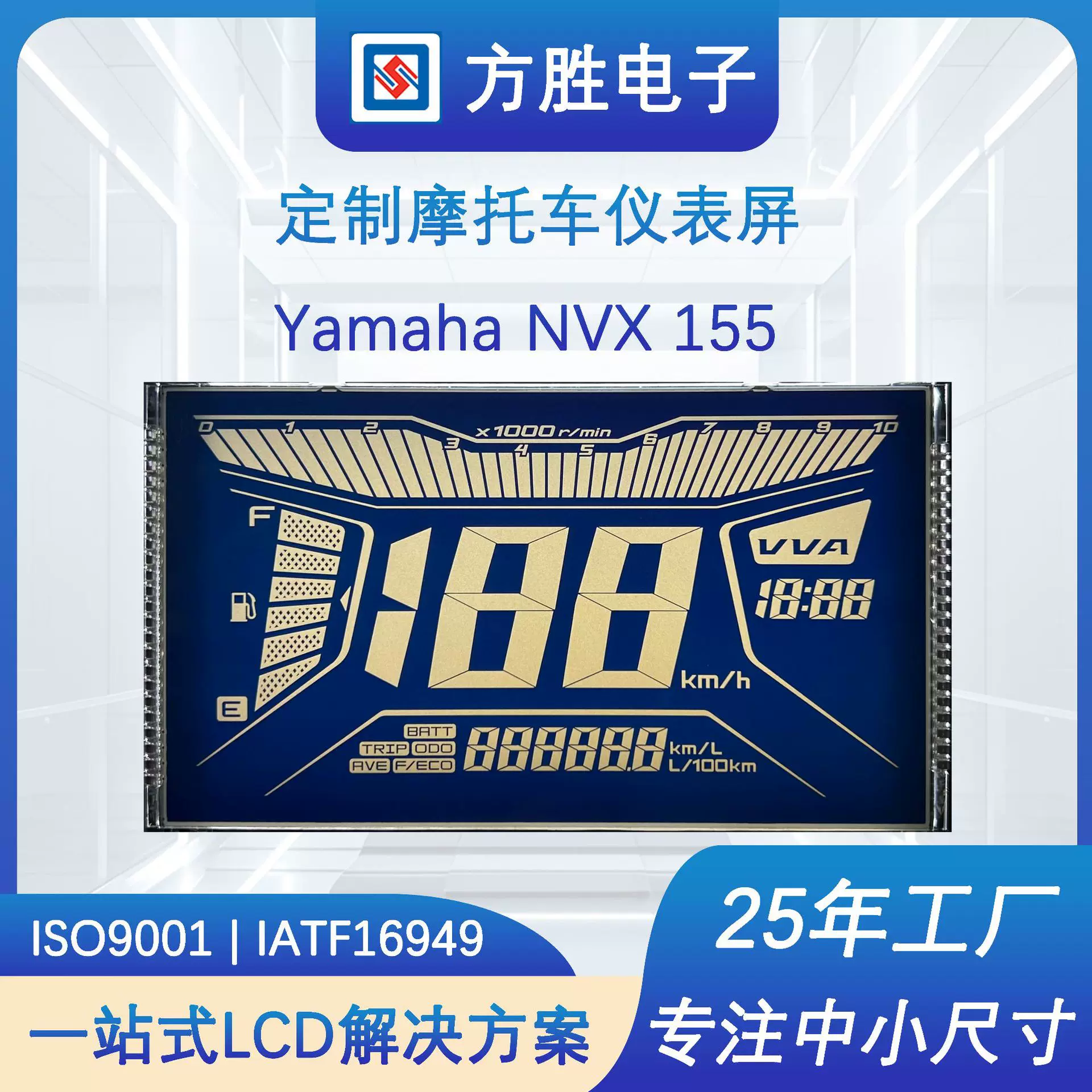 LCD段码液晶屏 摩托车仪表反射屏段码显示屏 HTN屏