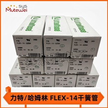 LITTELFUSE/HAMLIN FLEX-14 2*14mm原装进口干簧管磁控开关AT齐全