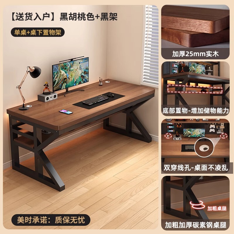 实木书桌书架一体桌带洞洞板简约卧室电竞桌学生家用台式电脑桌子|undefined