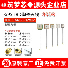 GPS�����p�l��Դ�����մɶ�λ�쾀�o���w�C������8*8 25*25*2mm��